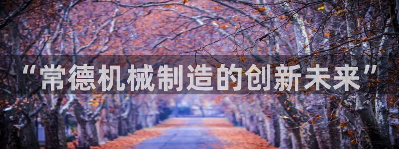云顶国际中学