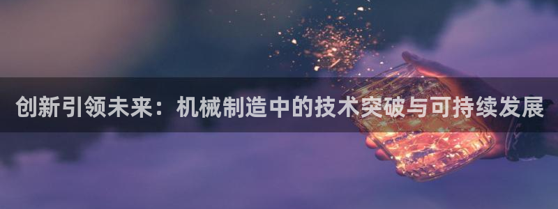云顶国际创始人是谁呀