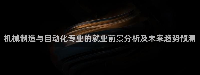 云顶集团高管