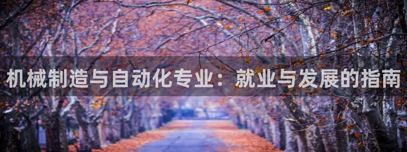 云顶集团董事长林东简历图片