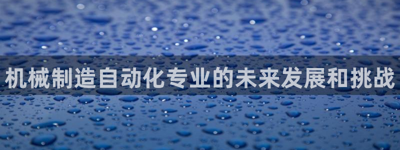 云顶中学国际部