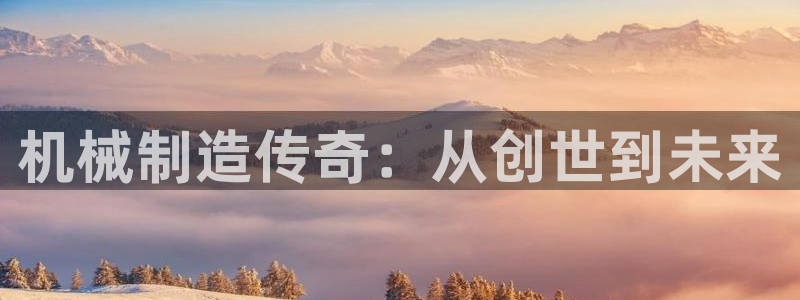 云顶国际唯一官方网站