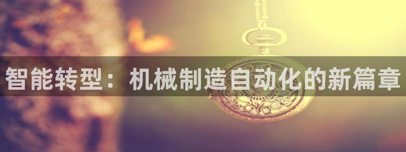 云顶集团专属app