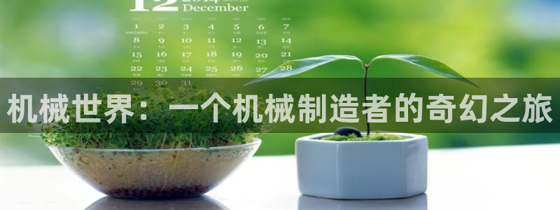云顶国际唯一官网