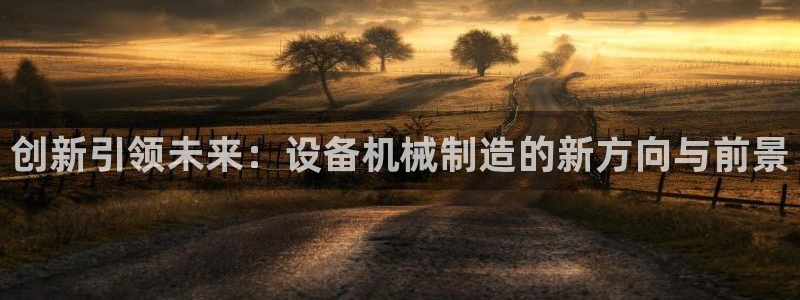 云顶国际老板是谁