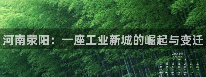 云顶国际创始人是谁呀