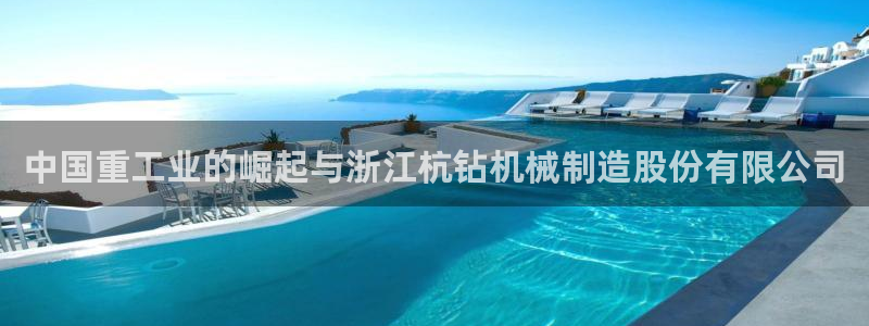 云顶国际百姓渔村