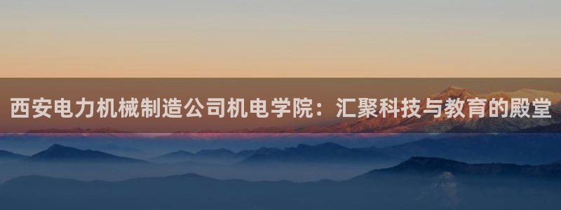 云顶集团游戏app特色