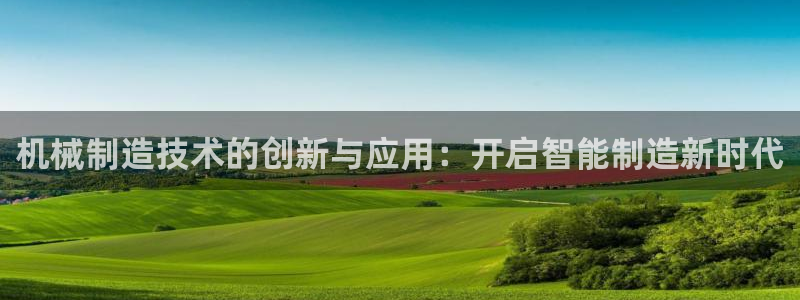 云顶国际集团官网首页登录