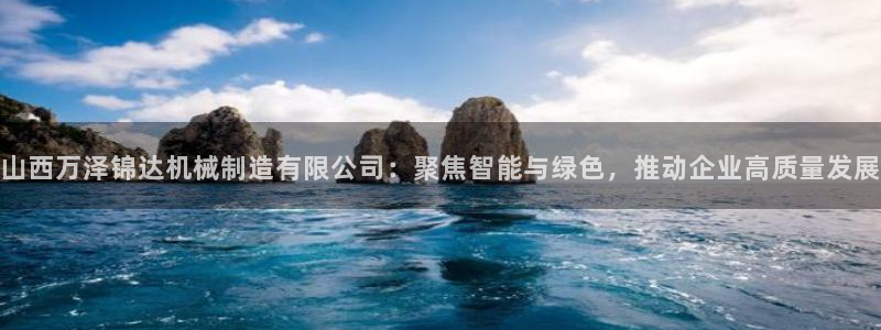 云顶国际集团开发有限公司