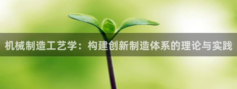 云顶集团创始人