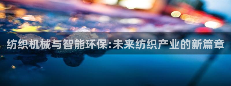 云顶国际体育官方网站