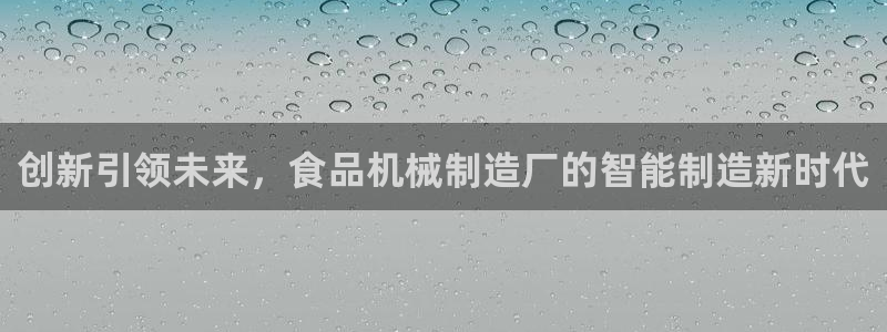 云顶集团老总个人资料