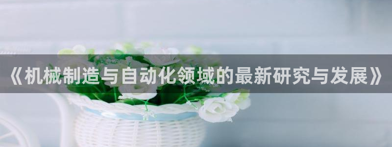 云顶国际百姓渔村有澳龙吗