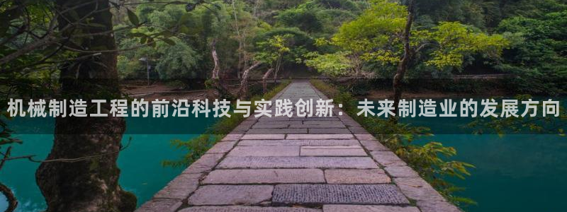 云顶集团董事长是谁