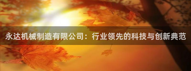 云顶国际黑款不